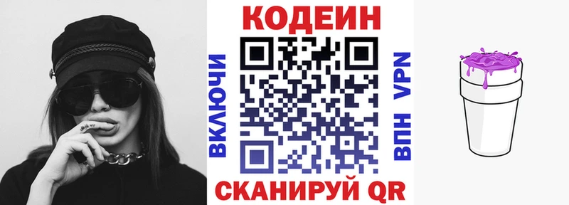 Купить где  Норильск  Кодеиновый сироп Lean Purple Drank 