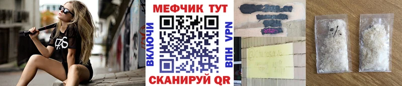 Меф мяу мяу  Норильск