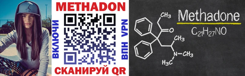 Купить  Норильск  Метадон methadone 